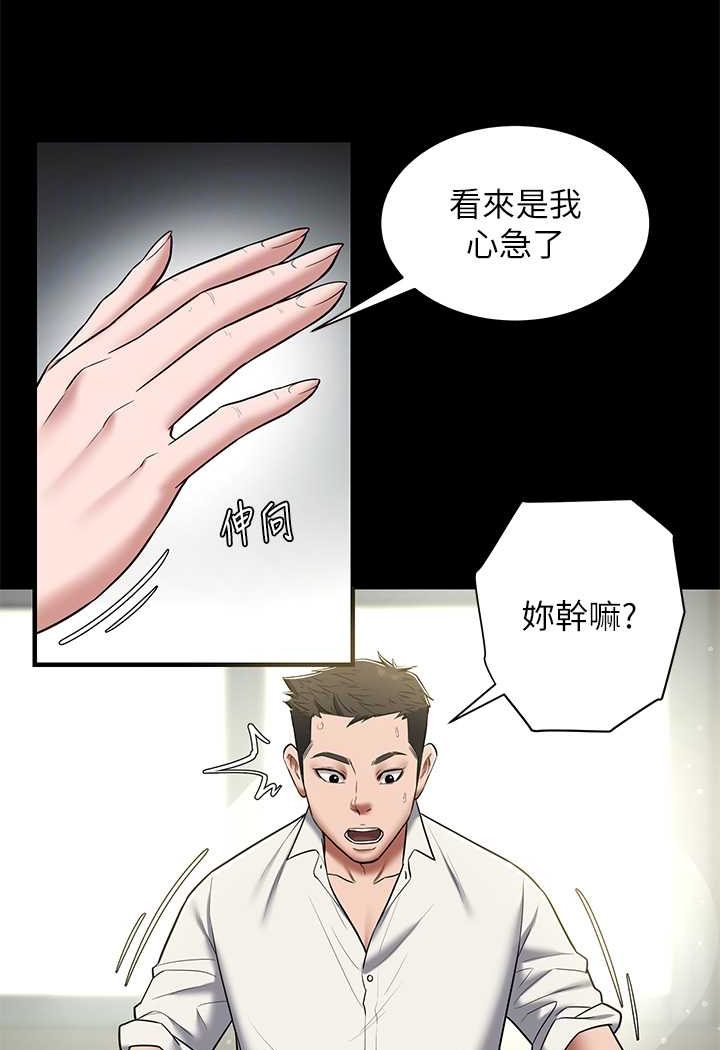 80P - 豪色复仇