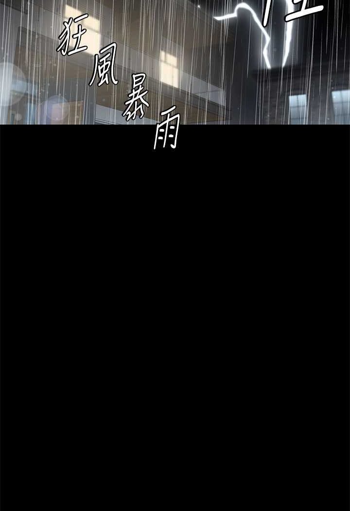 8P - 豪色复仇