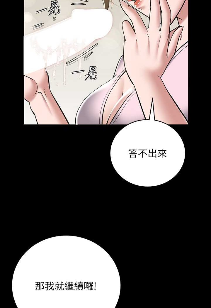 25P - 豪色复仇