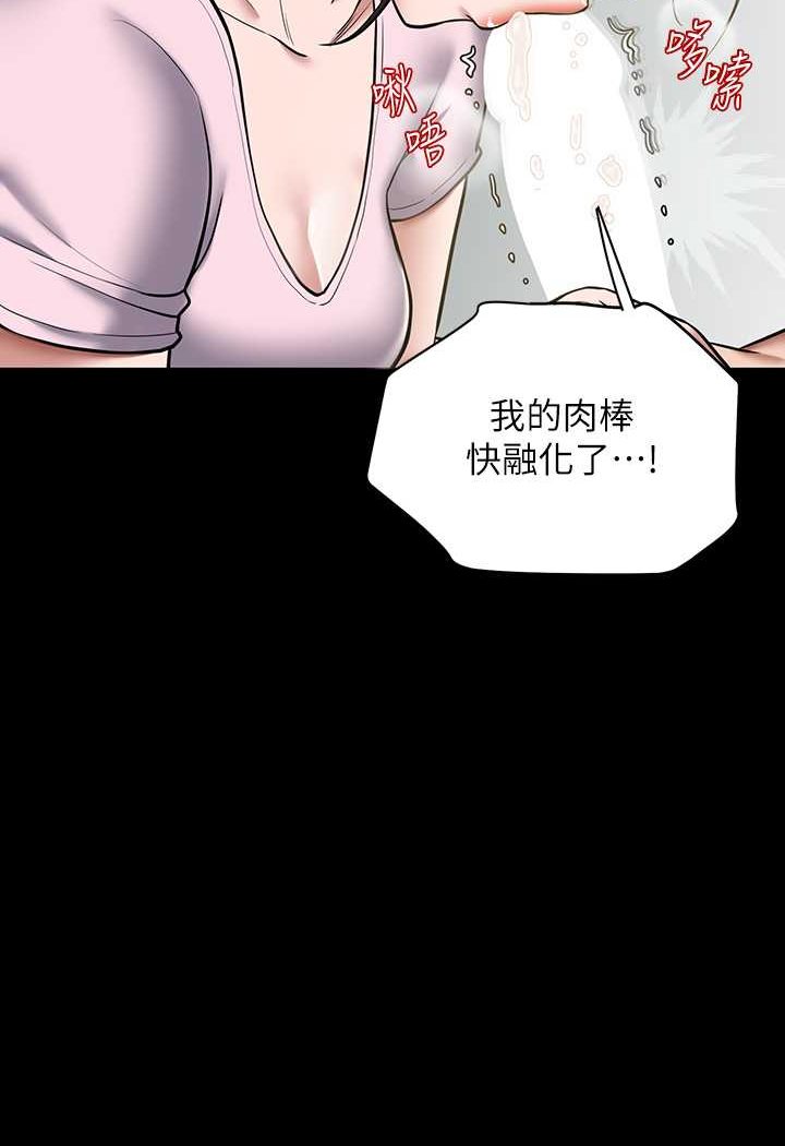 43P - 豪色复仇