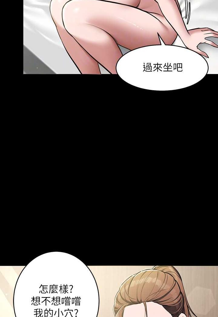 76P - 豪色复仇