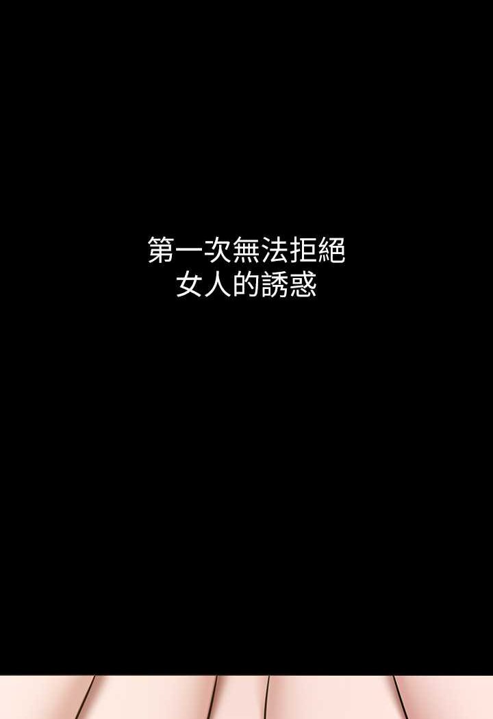 78P - 豪色复仇