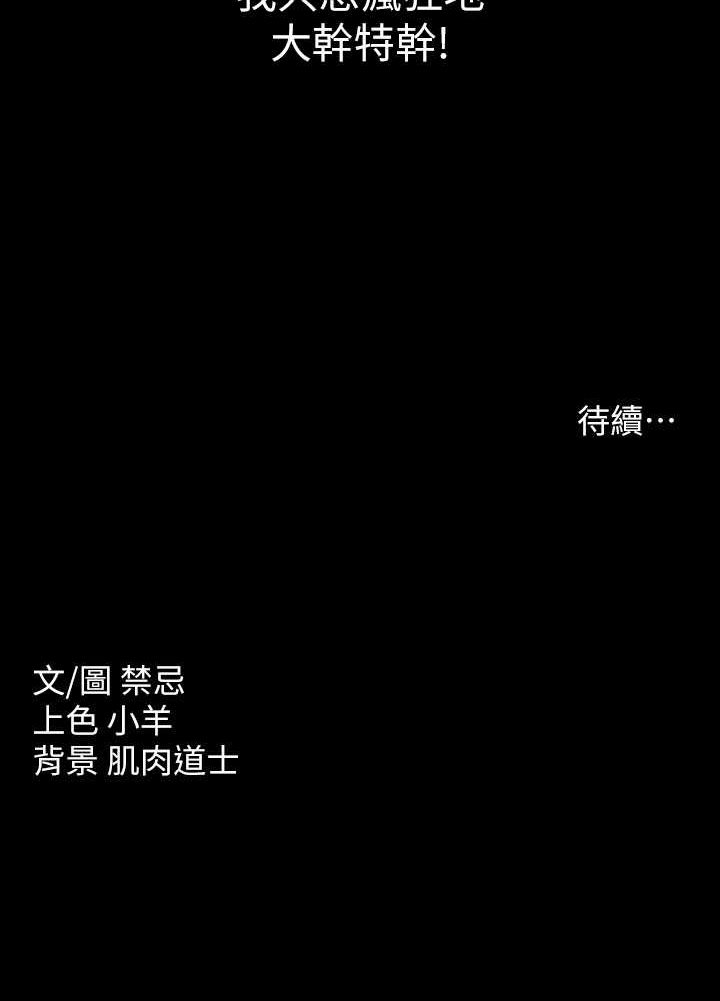 90P - 豪色复仇