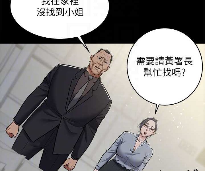 29P - 豪色复仇