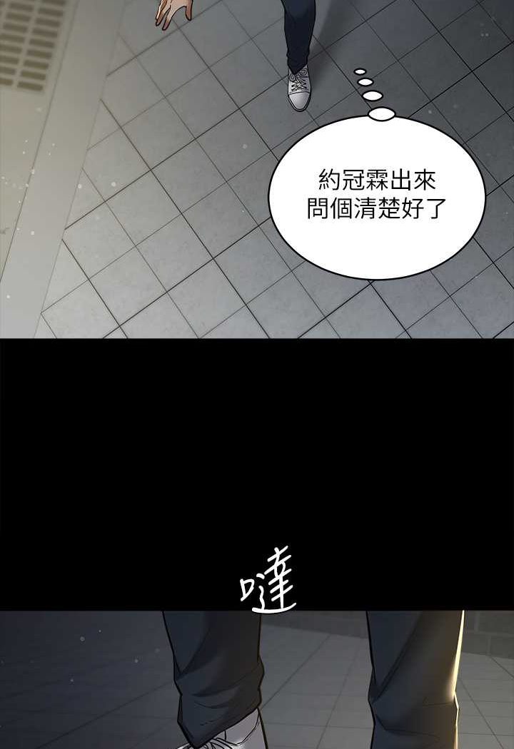 43P - 豪色复仇