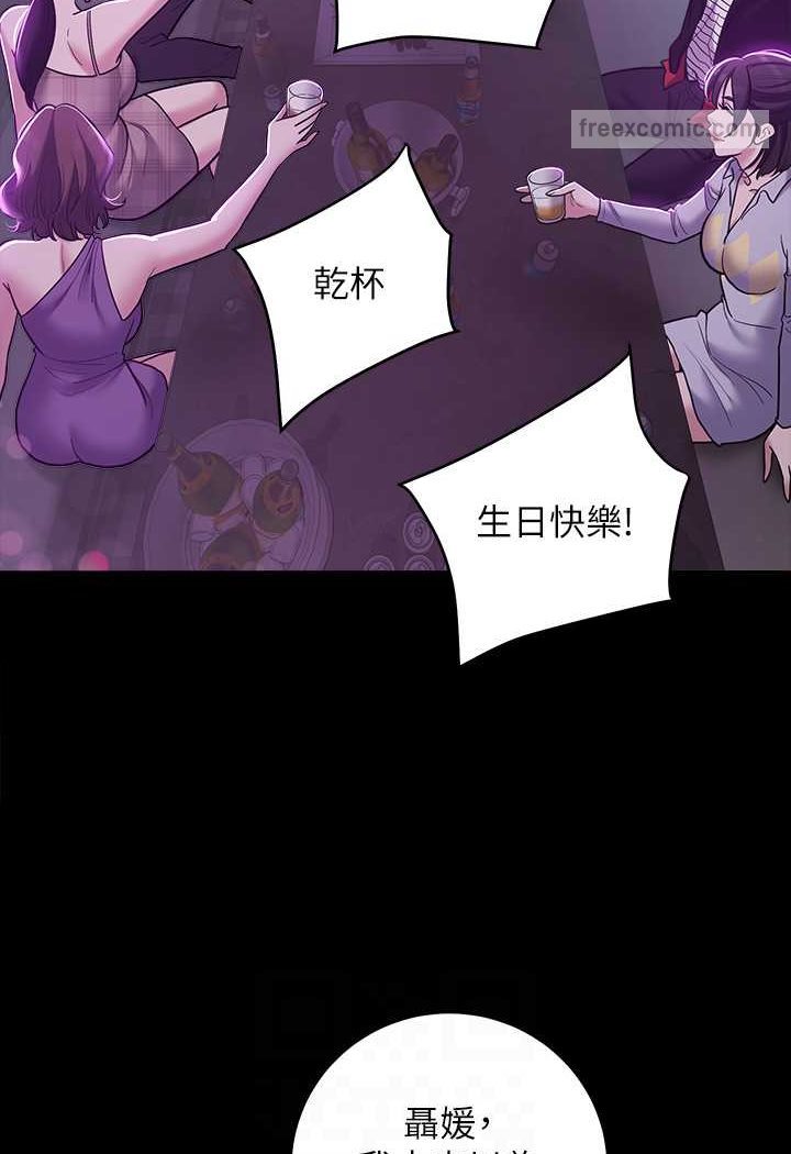 54P - 豪色复仇