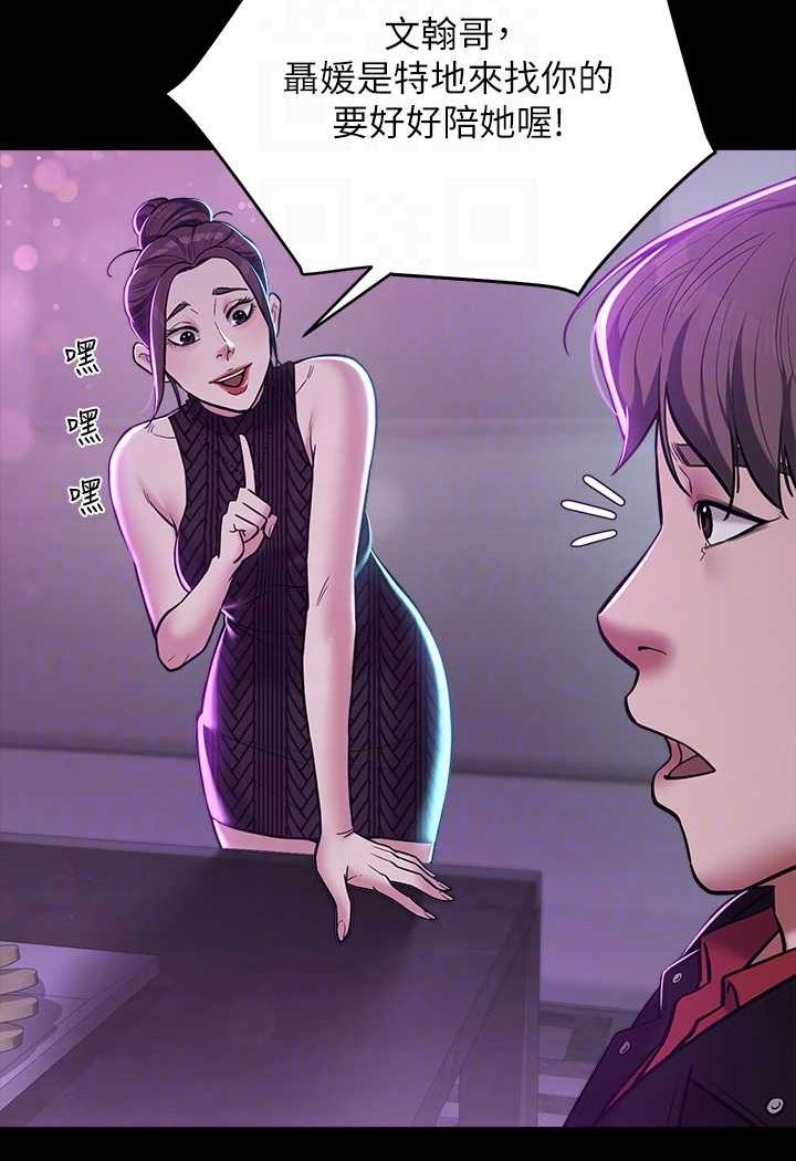 56P - 豪色复仇