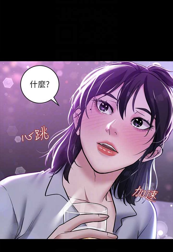 59P - 豪色复仇