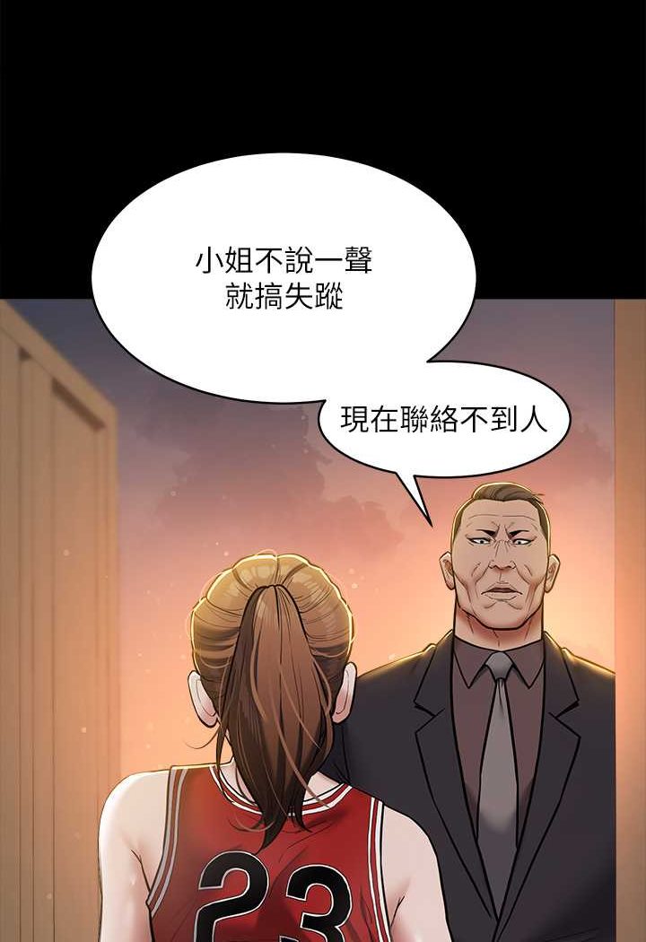 9P - 豪色复仇