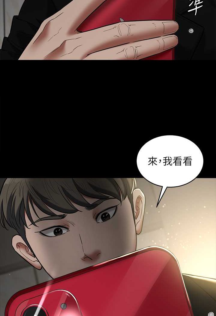 3P - 豪色复仇