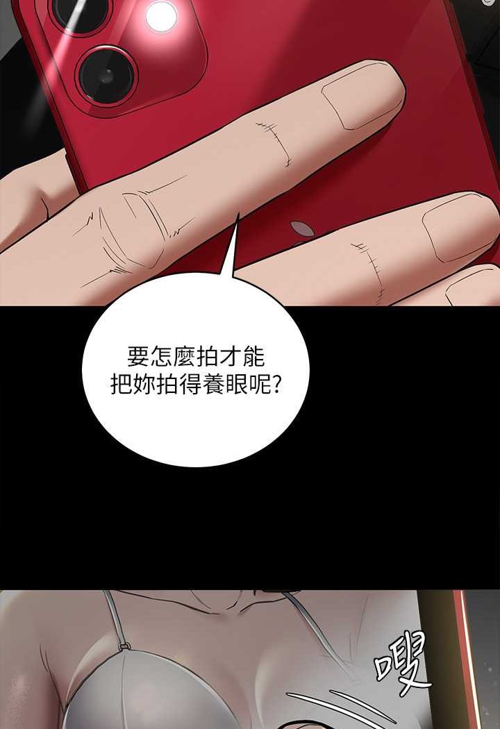 4P - 豪色复仇