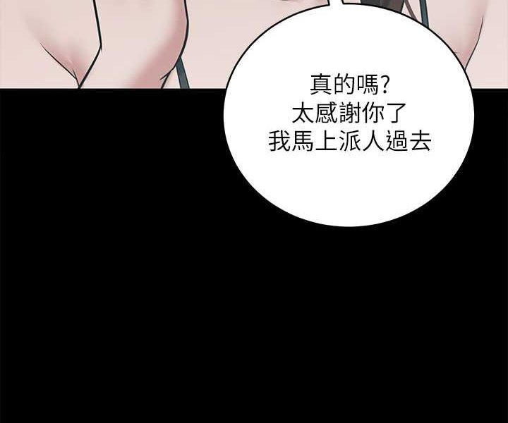 58P - 豪色复仇