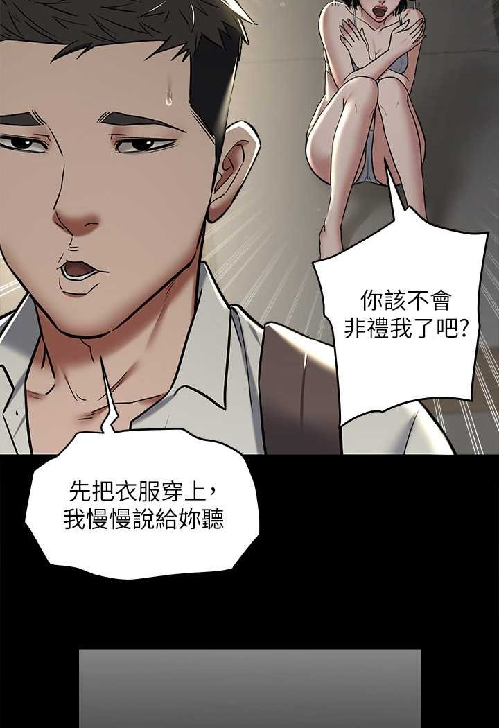 66P - 豪色复仇