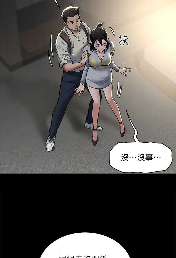 70P - 豪色复仇
