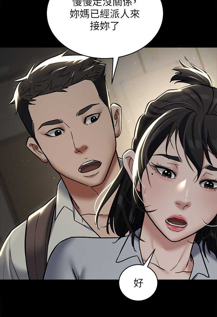 71P - 豪色复仇