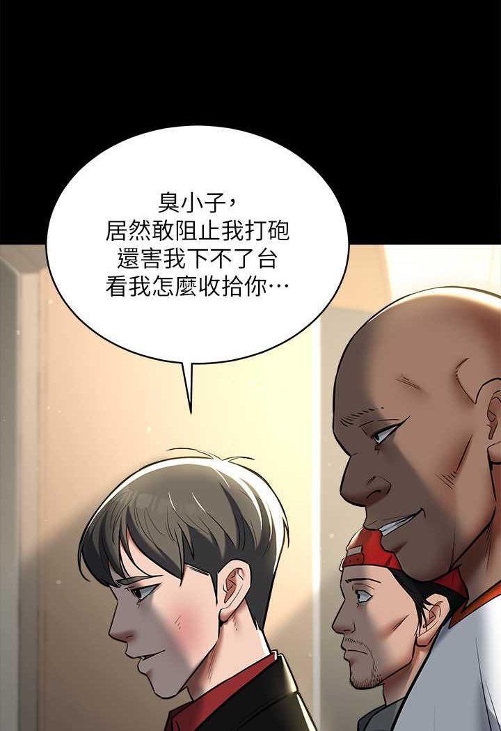 76P - 豪色复仇