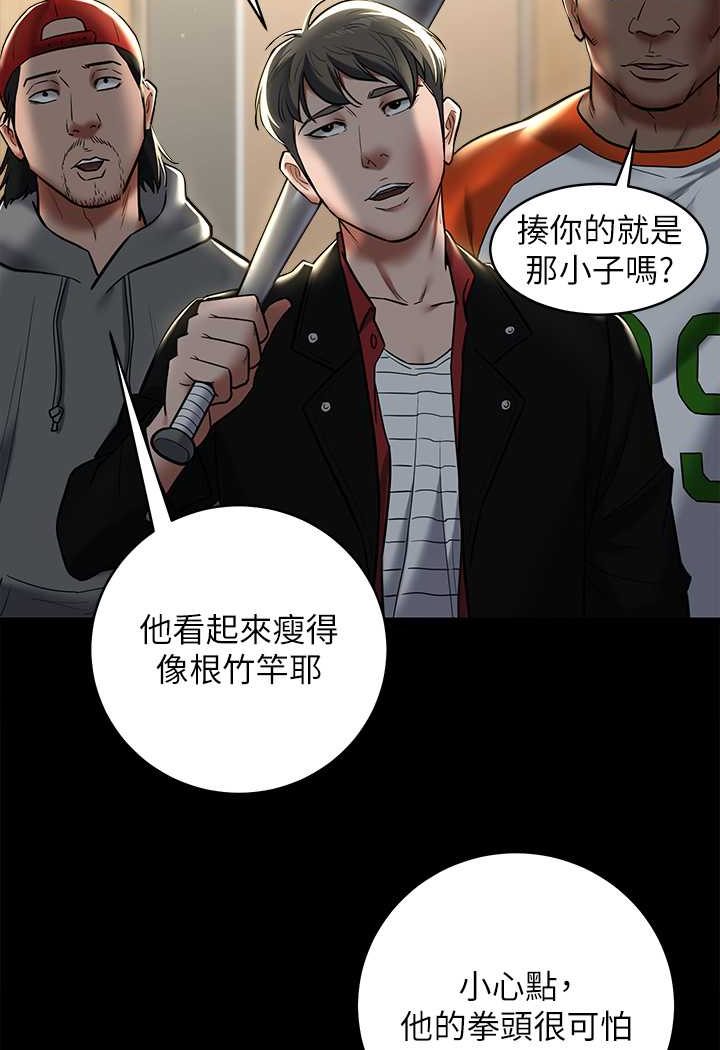 79P - 豪色复仇