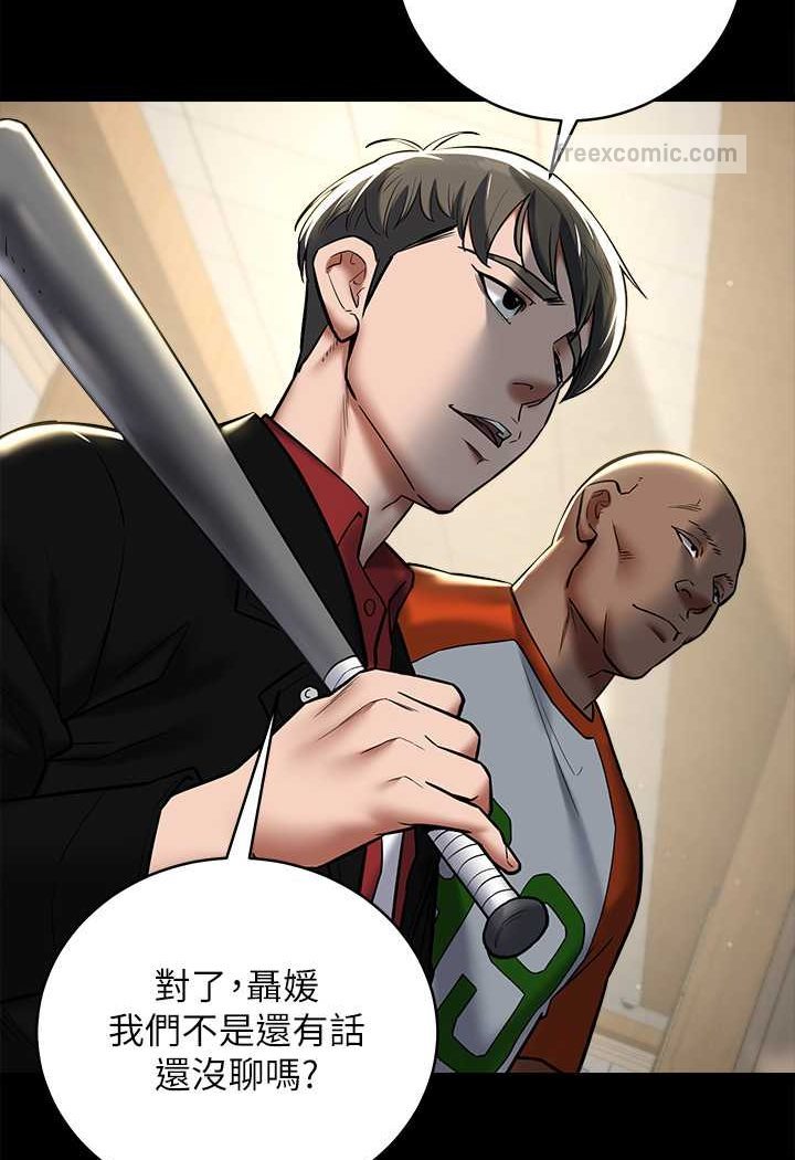 80P - 豪色复仇
