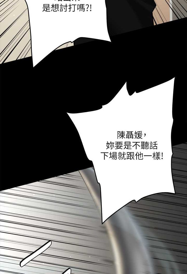 85P - 豪色复仇