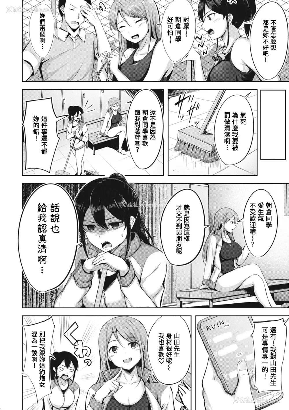 104P - [にこびぃ] はじらいラブレンジ [中国翻訳][无修正]