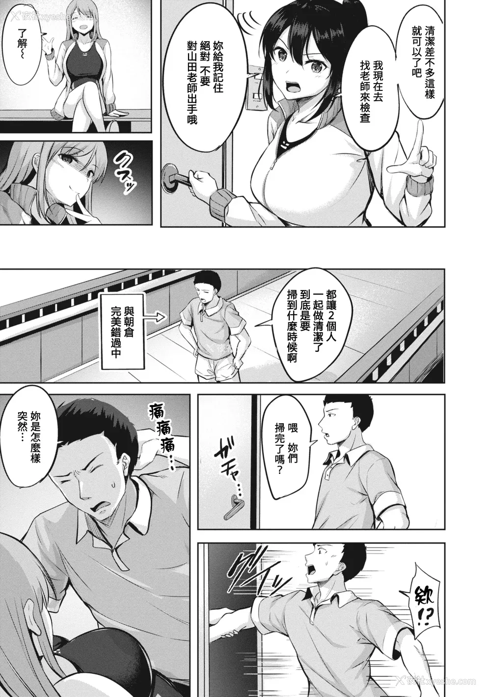 105P - [にこびぃ] はじらいラブレンジ [中国翻訳][无修正]
