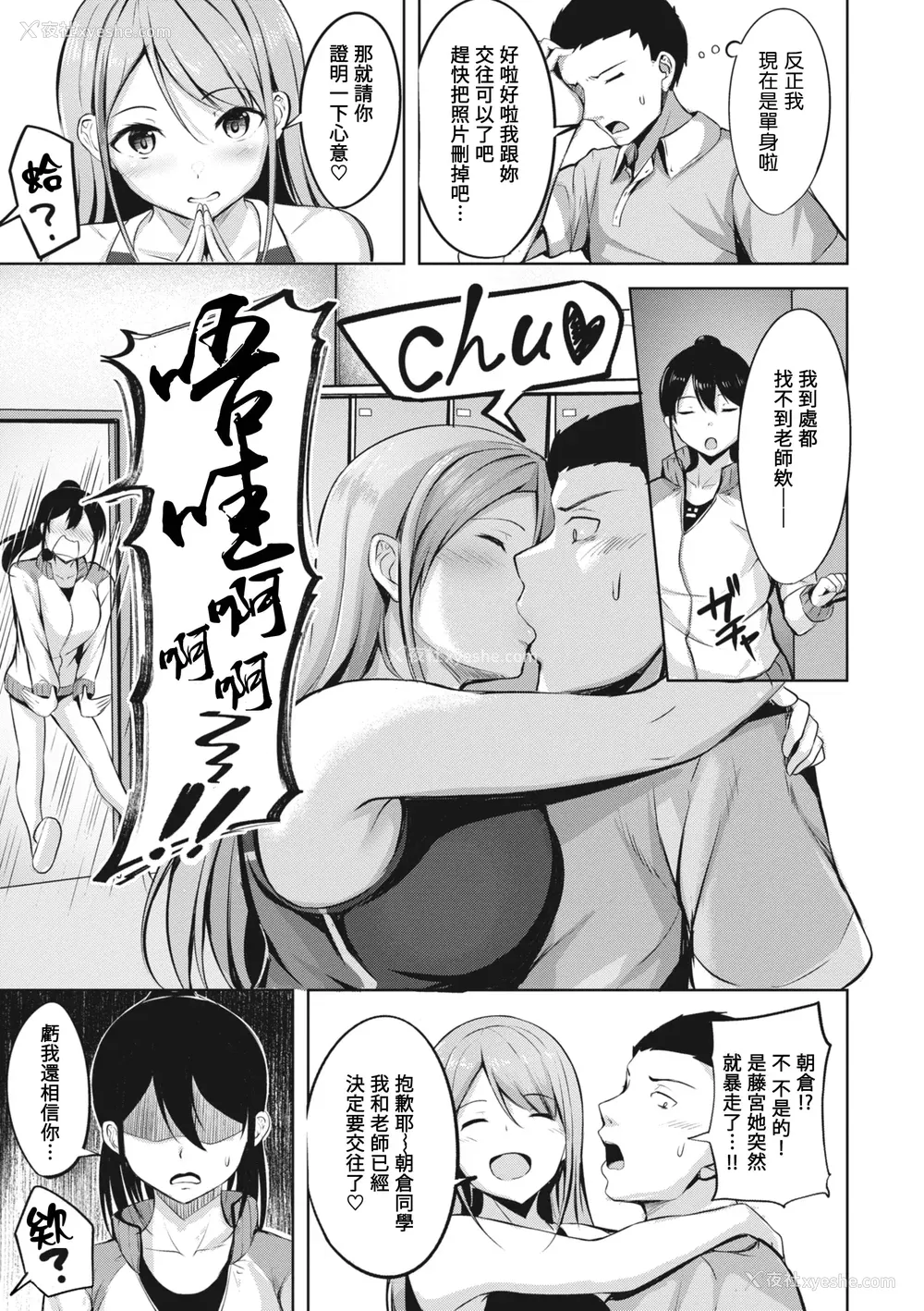 107P - [にこびぃ] はじらいラブレンジ [中国翻訳][无修正]