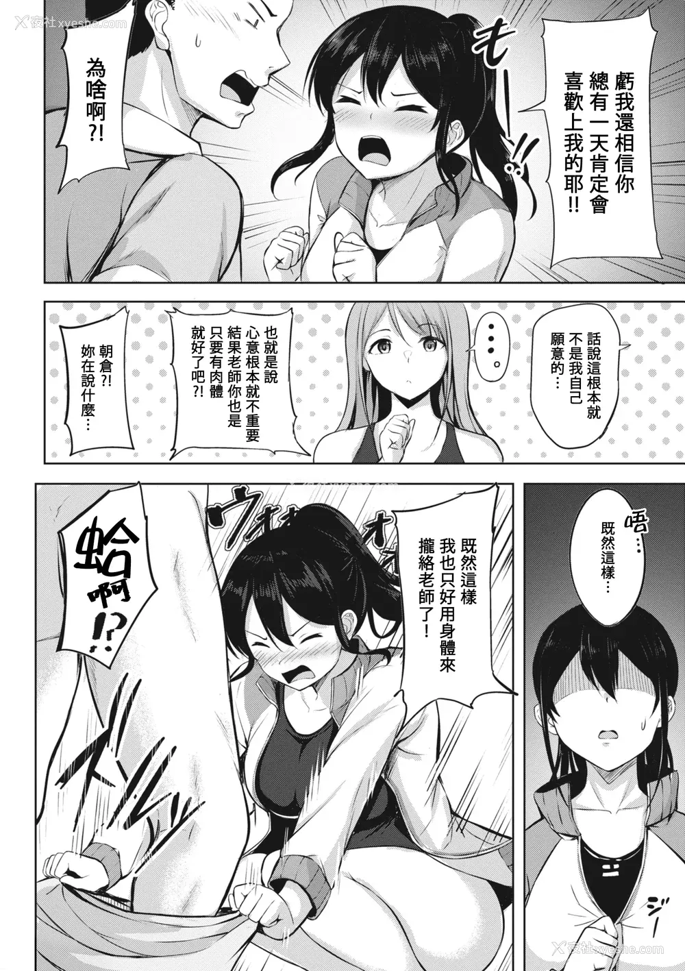 108P - [にこびぃ] はじらいラブレンジ [中国翻訳][无修正]