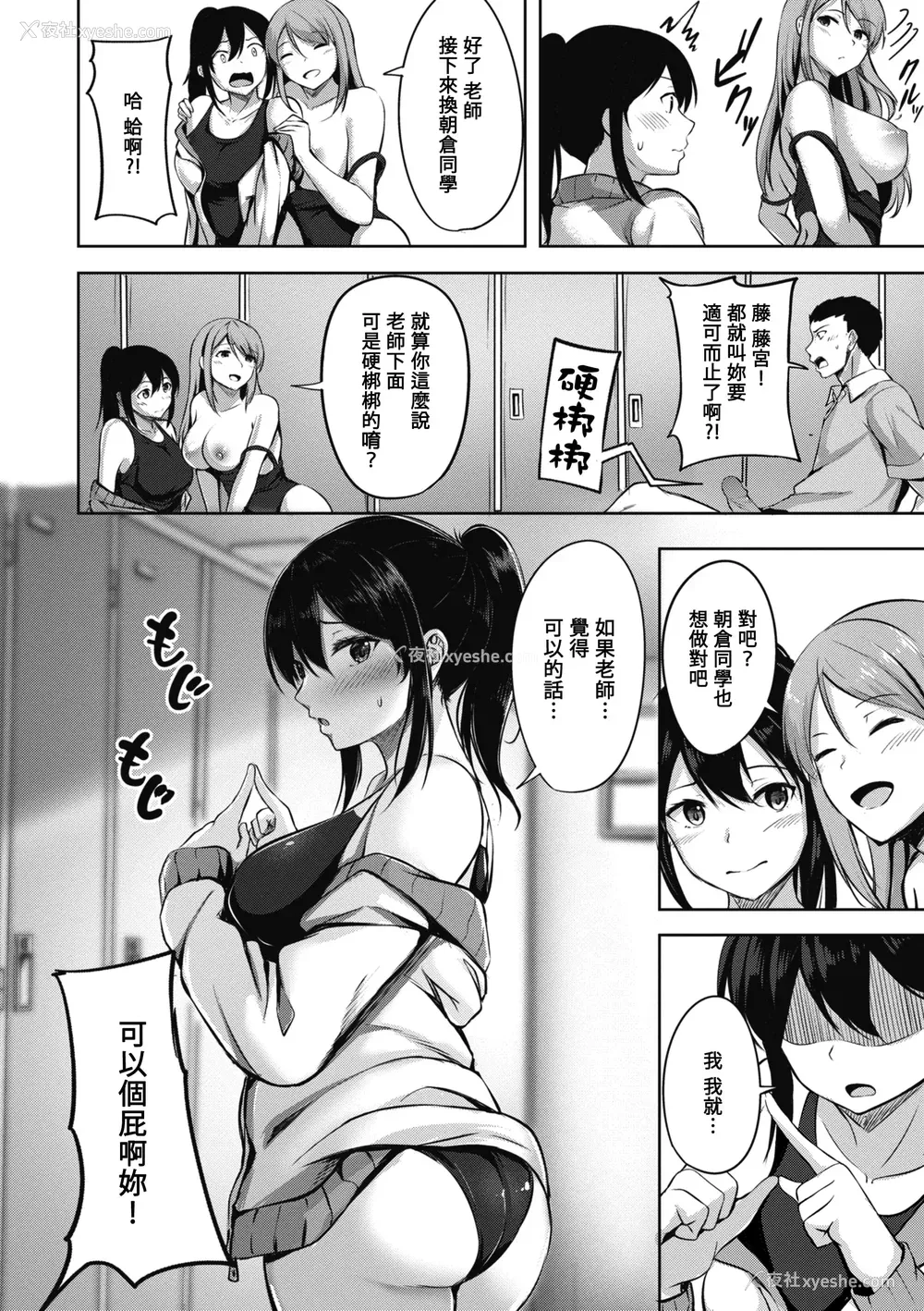 112P - [にこびぃ] はじらいラブレンジ [中国翻訳][无修正]