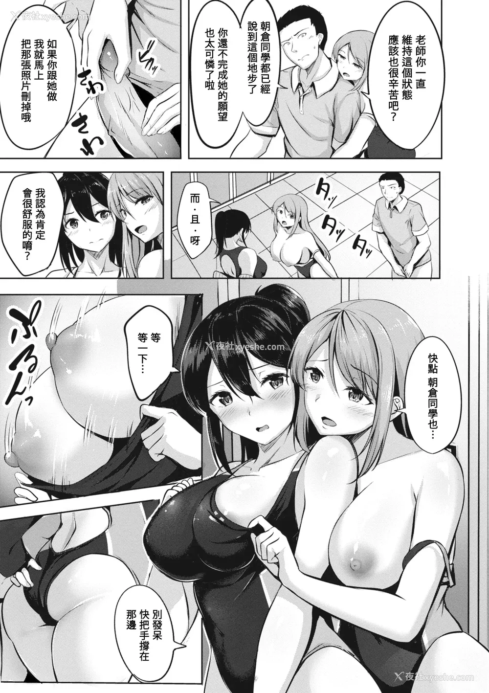 113P - [にこびぃ] はじらいラブレンジ [中国翻訳][无修正]