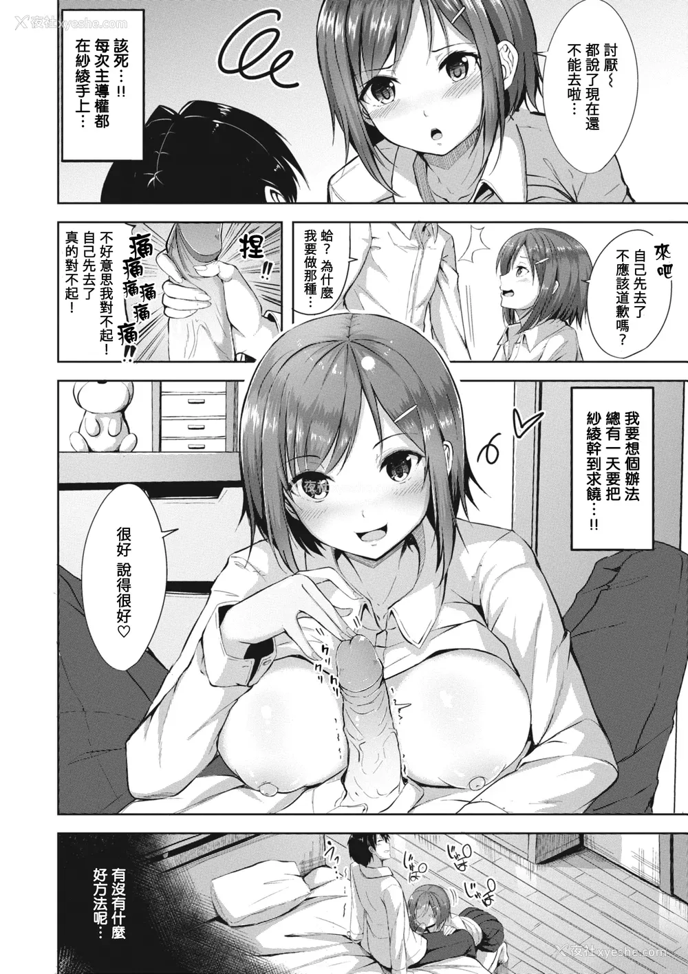 126P - [にこびぃ] はじらいラブレンジ [中国翻訳][无修正]