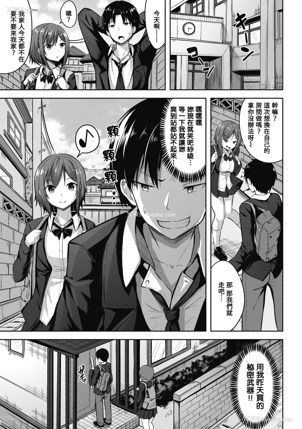 127P - [にこびぃ] はじらいラブレンジ [中国翻訳][无修正]