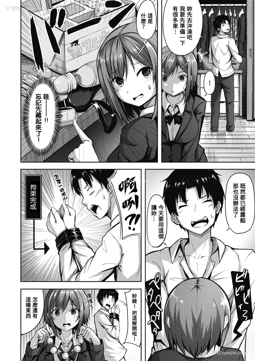 128P - [にこびぃ] はじらいラブレンジ [中国翻訳][无修正]