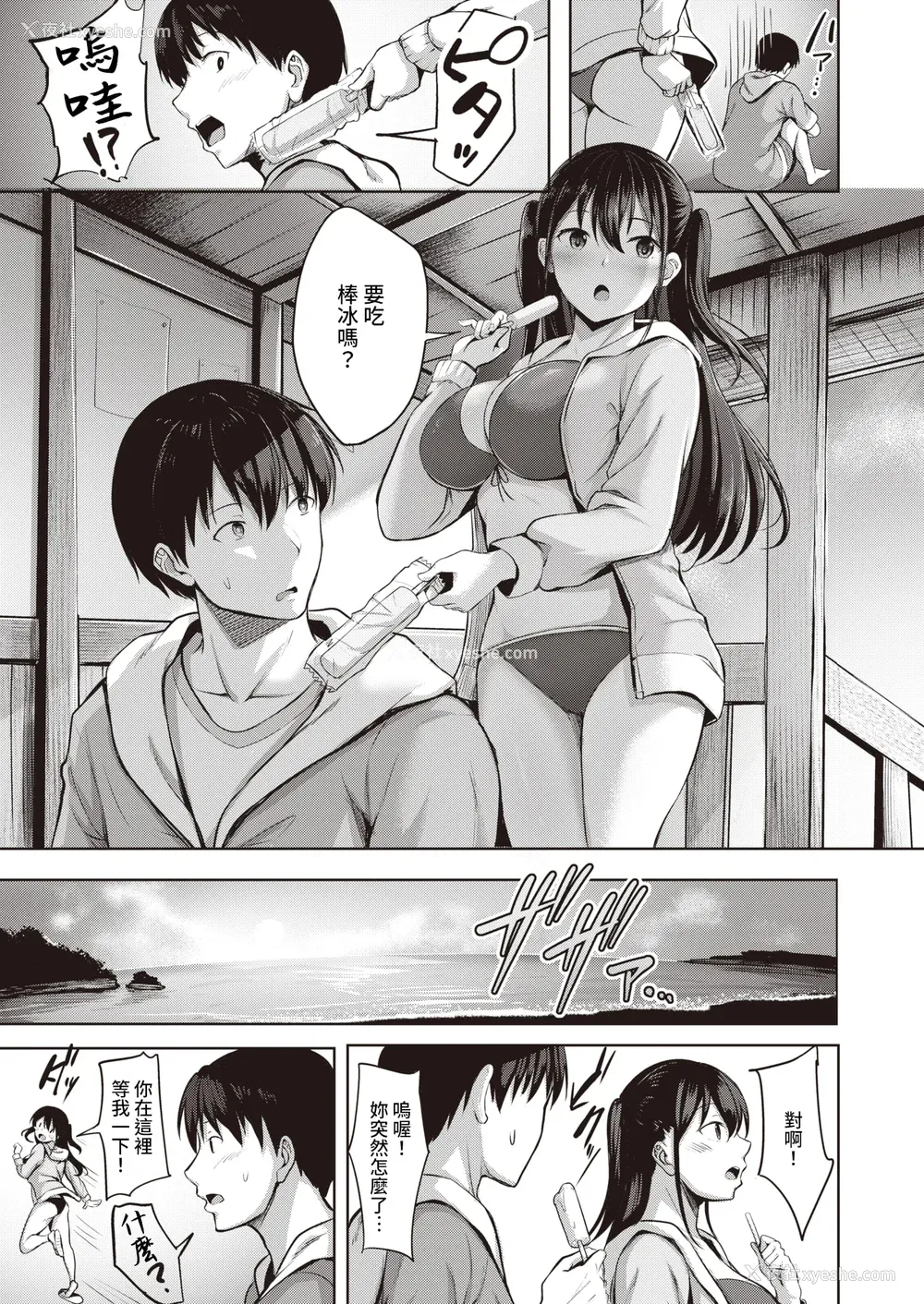149P - [にこびぃ] はじらいラブレンジ [中国翻訳][无修正]