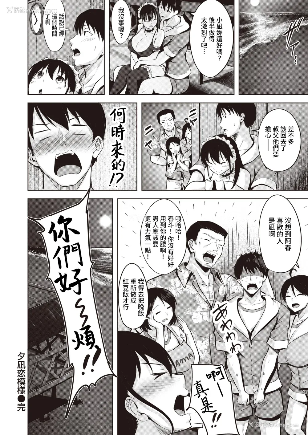 166P - [にこびぃ] はじらいラブレンジ [中国翻訳][无修正]