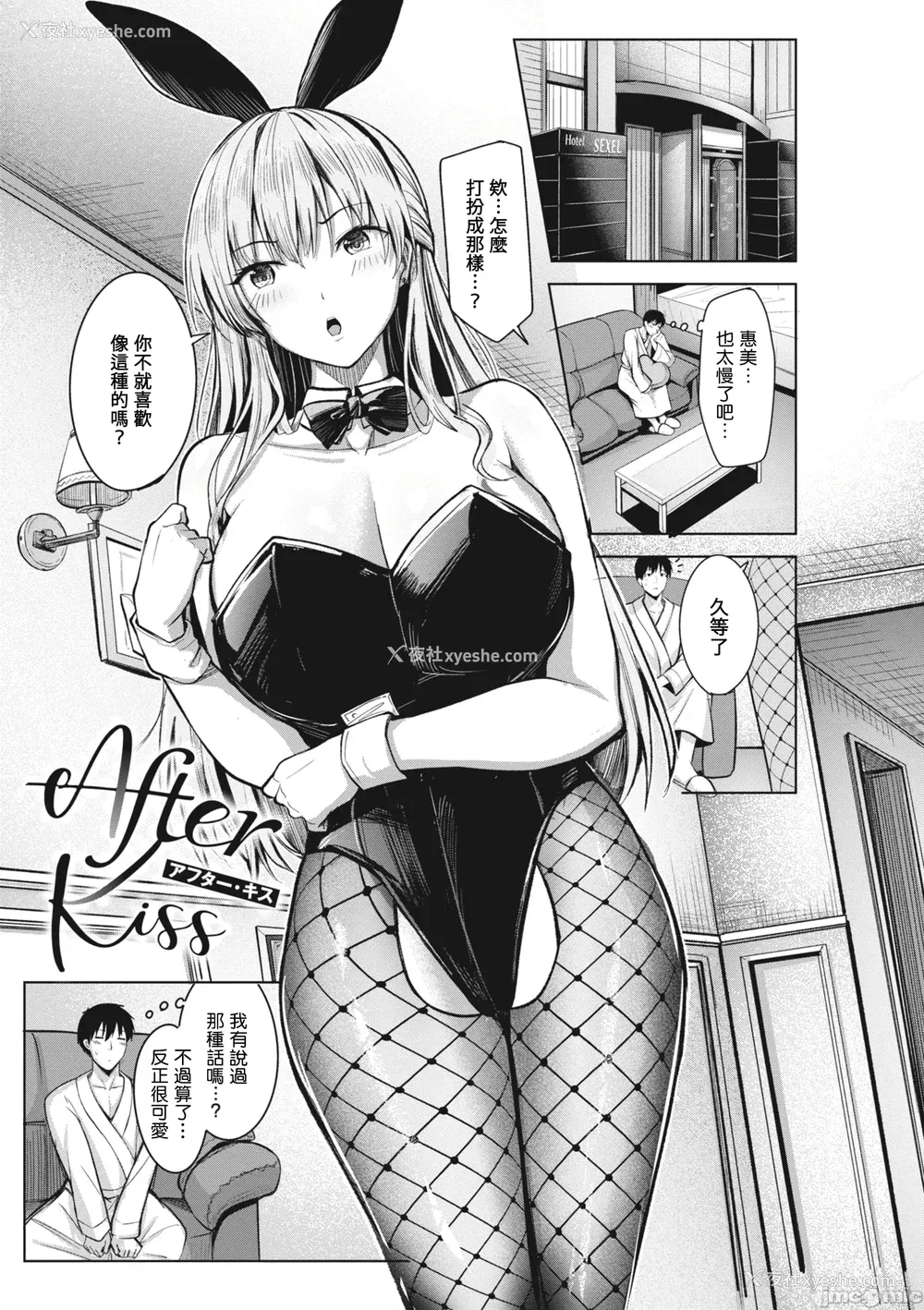 167P - [にこびぃ] はじらいラブレンジ [中国翻訳][无修正]