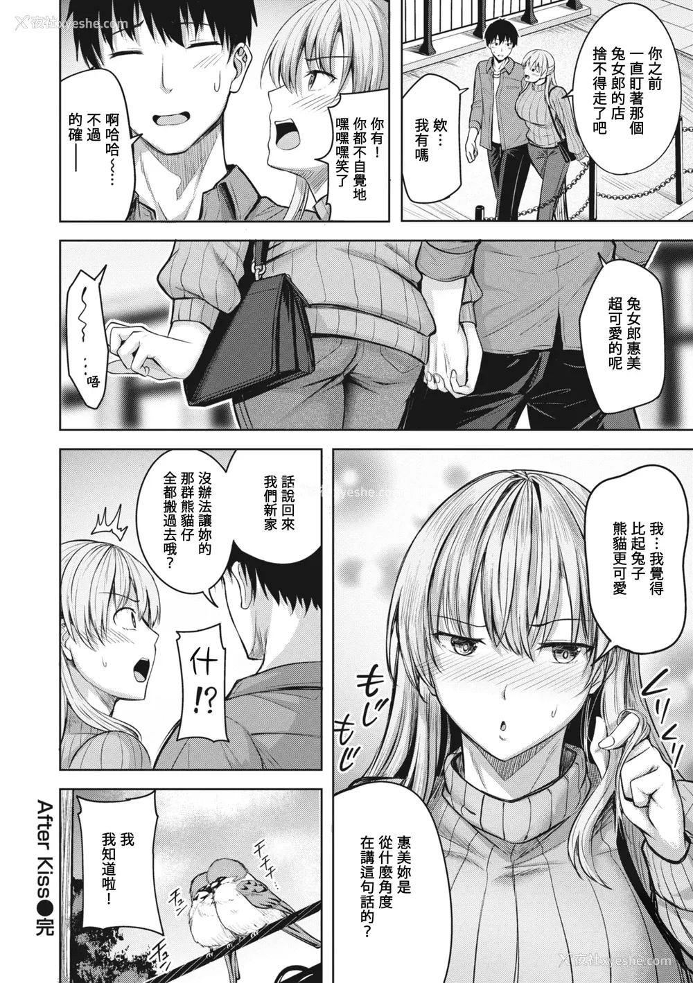 174P - [にこびぃ] はじらいラブレンジ [中国翻訳][无修正]