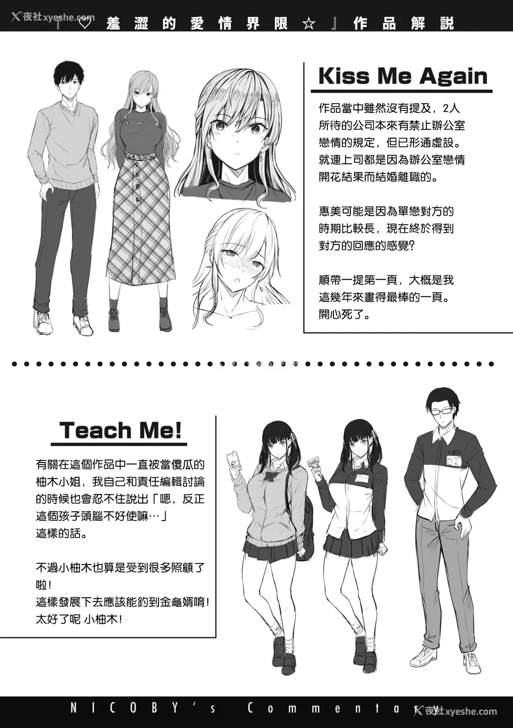 175P - [にこびぃ] はじらいラブレンジ [中国翻訳][无修正]