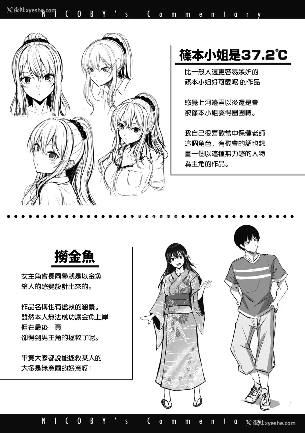 176P - [にこびぃ] はじらいラブレンジ [中国翻訳][无修正]