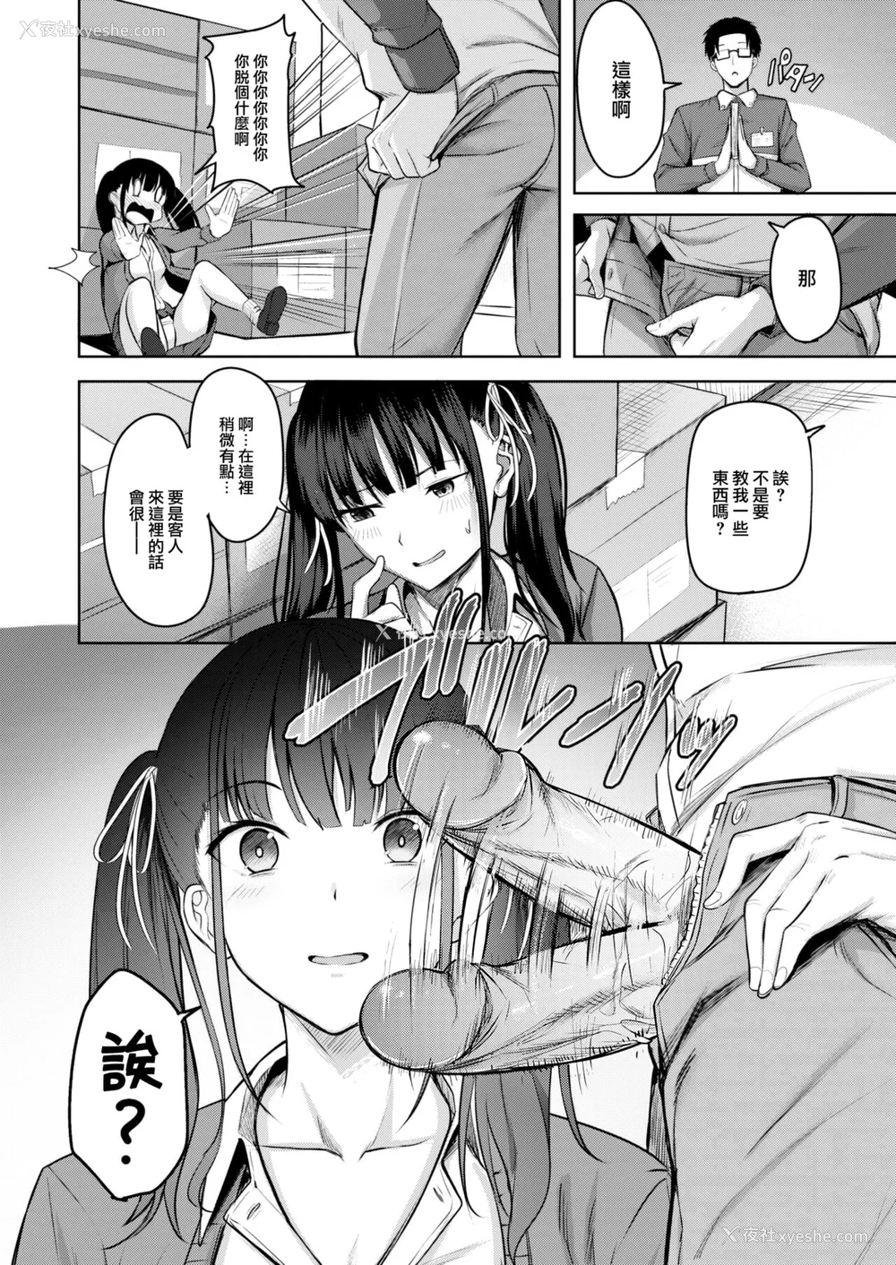 36P - [にこびぃ] はじらいラブレンジ [中国翻訳][无修正]