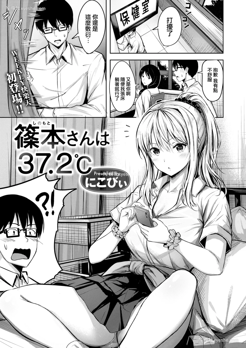 55P - [にこびぃ] はじらいラブレンジ [中国翻訳][无修正]