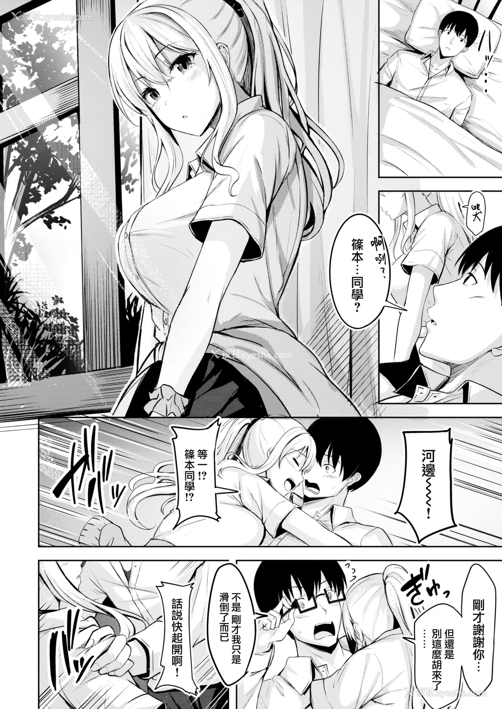 60P - [にこびぃ] はじらいラブレンジ [中国翻訳][无修正]