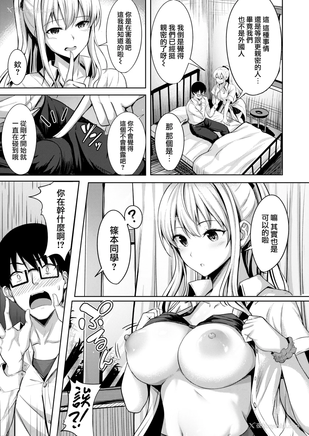 61P - [にこびぃ] はじらいラブレンジ [中国翻訳][无修正]