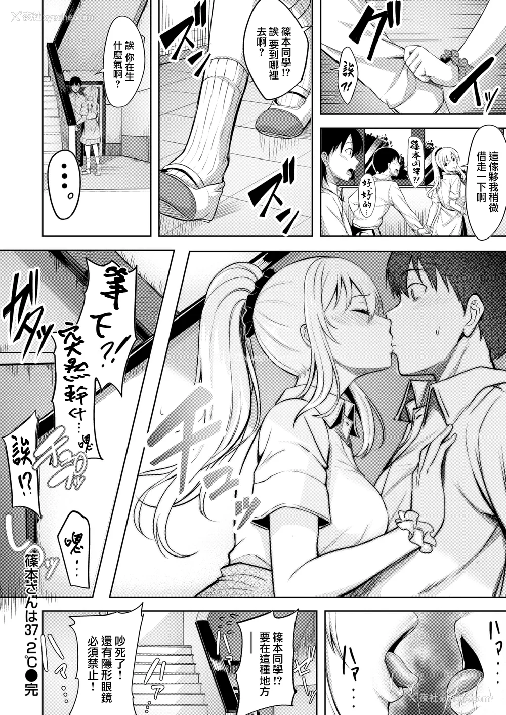 78P - [にこびぃ] はじらいラブレンジ [中国翻訳][无修正]