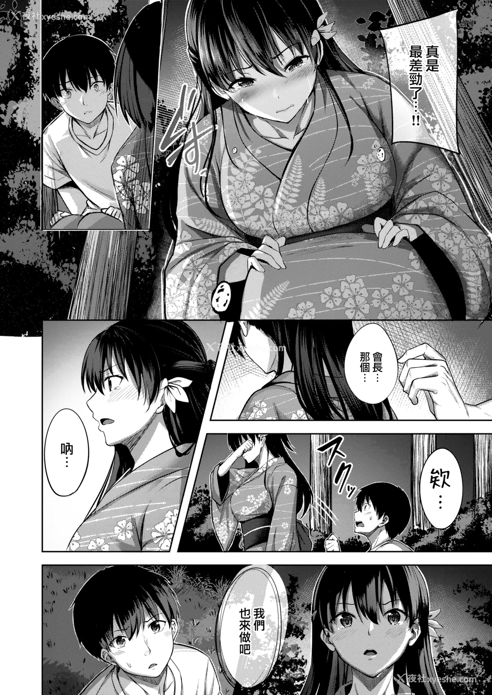 84P - [にこびぃ] はじらいラブレンジ [中国翻訳][无修正]