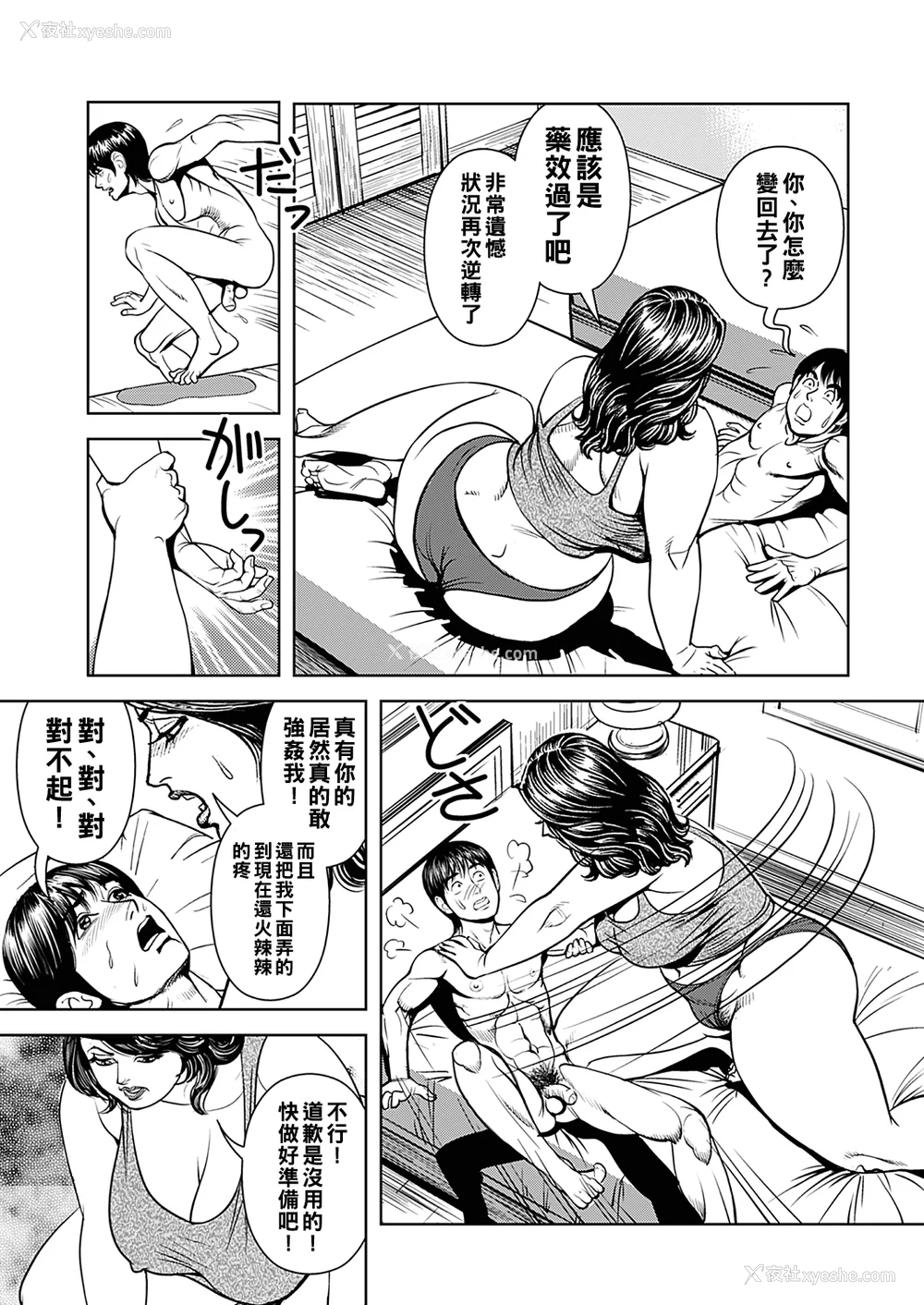 168P - [セニョール大悦] 巨乳熟母のアブない快感 [中国翻訳] [无修正] [DL版]