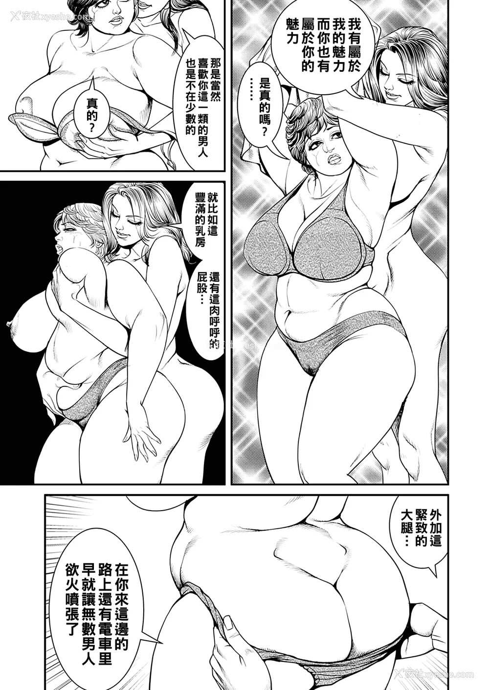 51P - [セニョール大悦] 巨乳熟母のアブない快感 [中国翻訳] [无修正] [DL版]