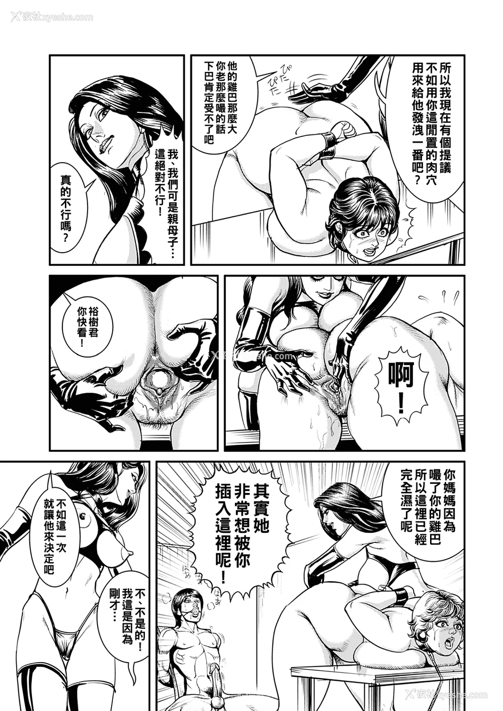 67P - [セニョール大悦] 巨乳熟母のアブない快感 [中国翻訳] [无修正] [DL版]
