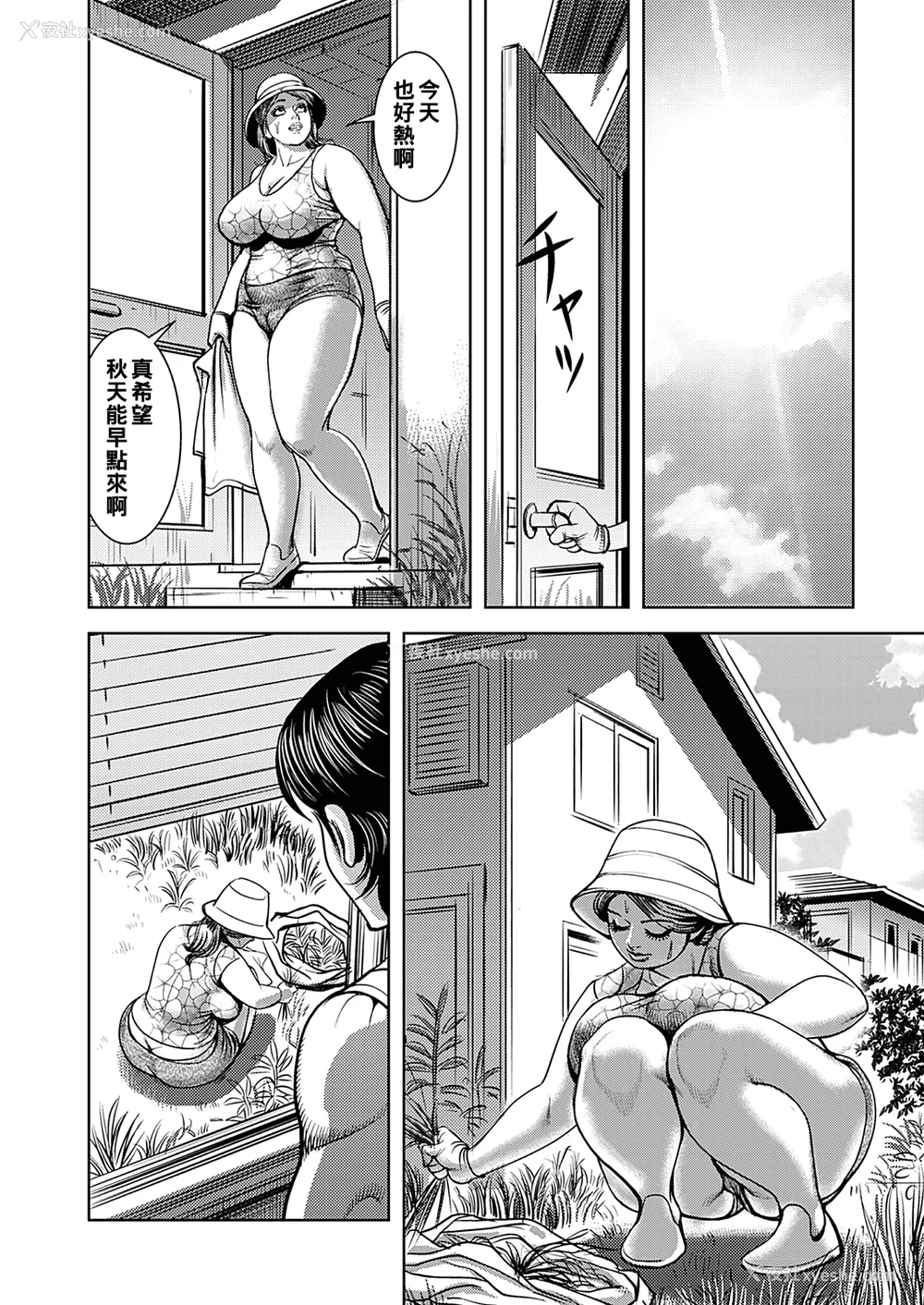 75P - [セニョール大悦] 巨乳熟母のアブない快感 [中国翻訳] [无修正] [DL版]
