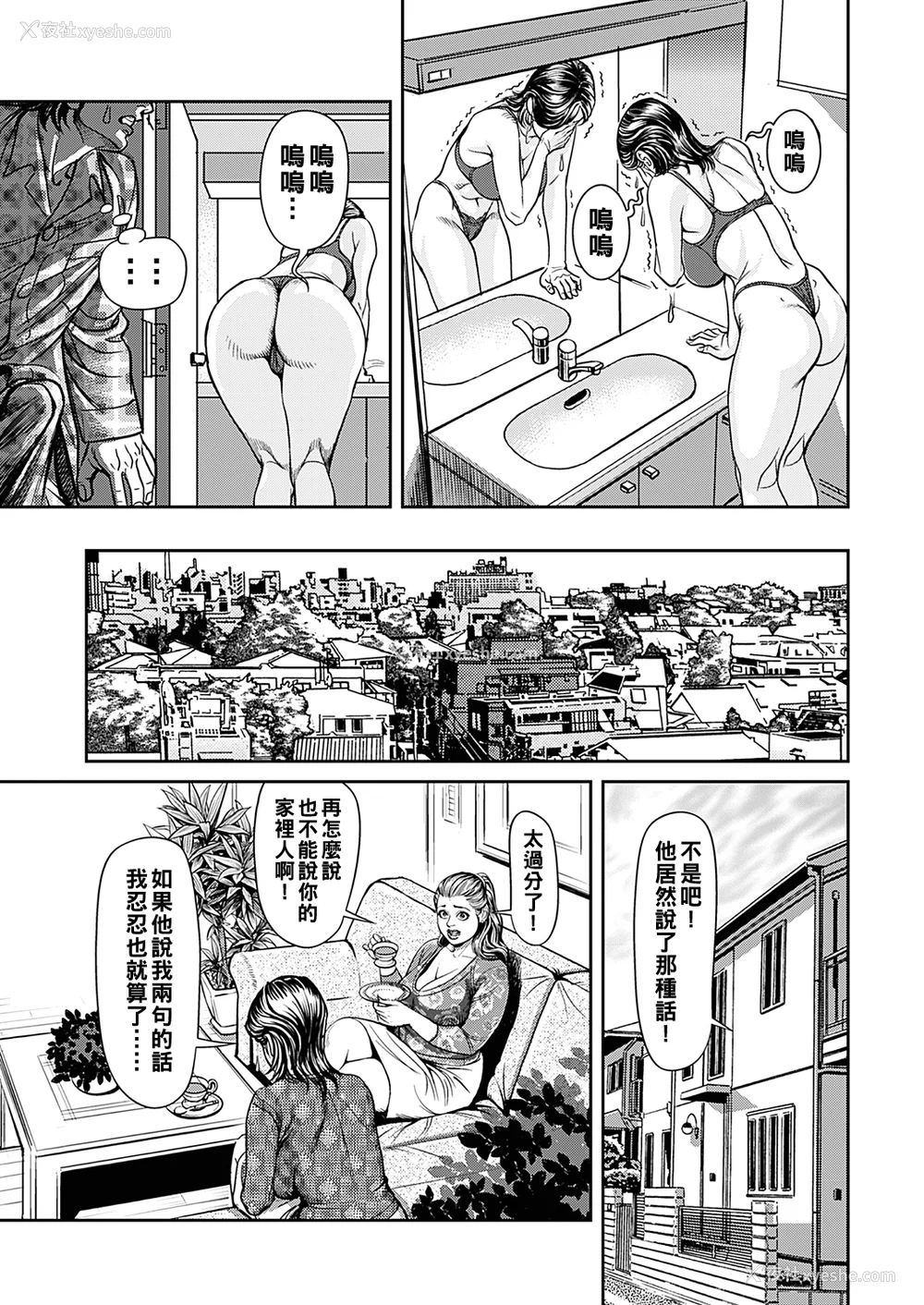 7P - [セニョール大悦] 巨乳熟母のアブない快感 [中国翻訳] [无修正] [DL版]