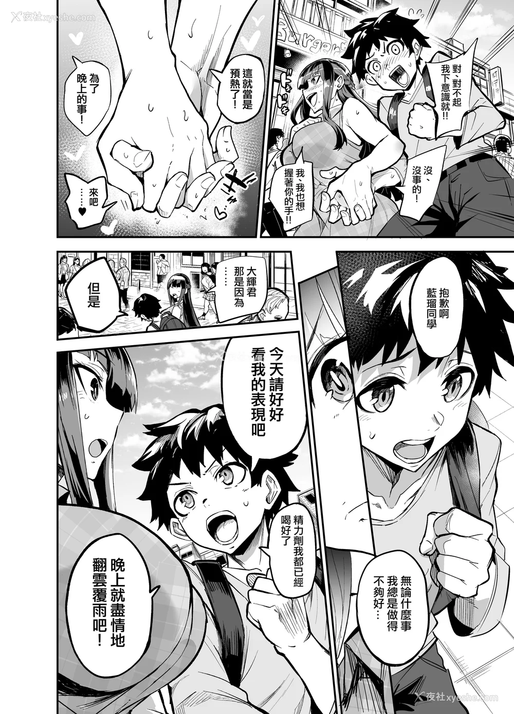 11P - [ドラムス元老院 (ドラムス、Dramus)] アブカノ~信頼してた外国人にハメられ堕ちた帰国カノジョとぼく~ 续篇、Pixiv Fanbox[中国翻訳][无修正]
